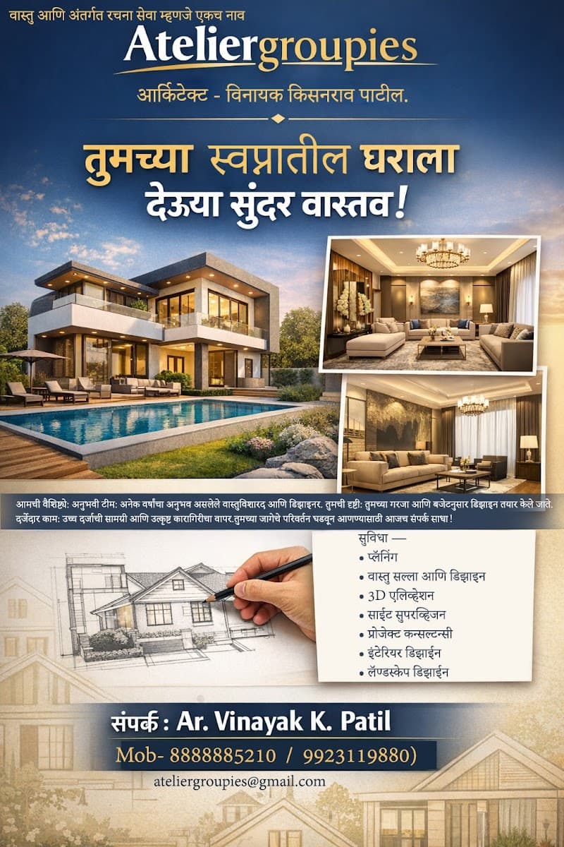 Architects, interior and landscape designer. Ar- Vinayak & Rudra Patil photo 2